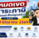แจ้งประชาสัมพันธ์/ประกาศองค์การบริหารส่วนตำบลโนนหอม เรื่อง เร่งรัดการชำระภาษีที่ดินและสิ่งปลูกสร้าง ประจำปีภาษี พ.ศ. 2569