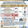 แจ้งประกาศ/ประชาสัมพันธ์การคิดเบี้ยปรับและเงินเพิ่มภาษีที่ดินและสิ่งปลูกสร้าง ประจำปีภาษี พ.ศ. 2569